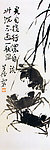 君自横行侬自淡