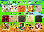 营养粉