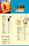 饮料DM单