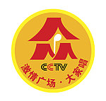 激情广场爱国歌曲大家唱