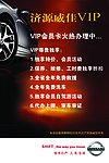 东风日产 VIP