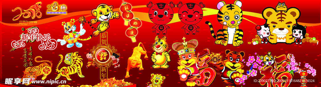 虎年素材
