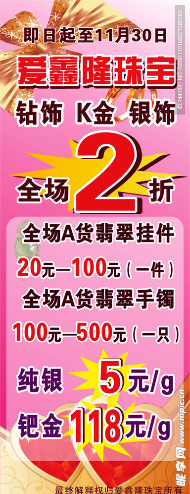 珠宝展架