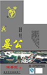 晏公酒盒