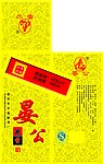 酒盒