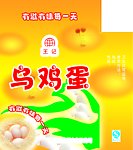 乌鸡蛋