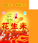 花生米
