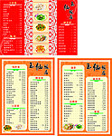 玉仙饭店