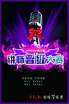 讲师晋级