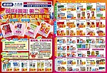 周年庆宣传页