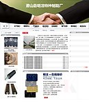 网站PSD源文件