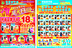 手机开业宣传单