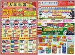 超市海报