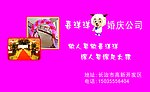 个性名片 喜洋洋