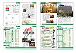 信义房屋广告