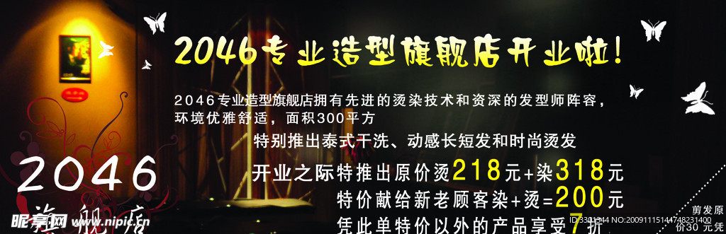 折扣券 正