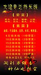 大理寺过桥米线菜谱