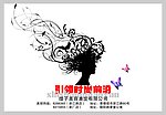 皇子美发