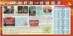 学校宣传版报