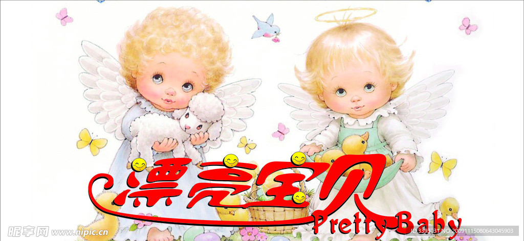 漂亮宝贝