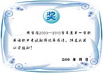 可爱奖状