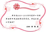 可爱奖状
