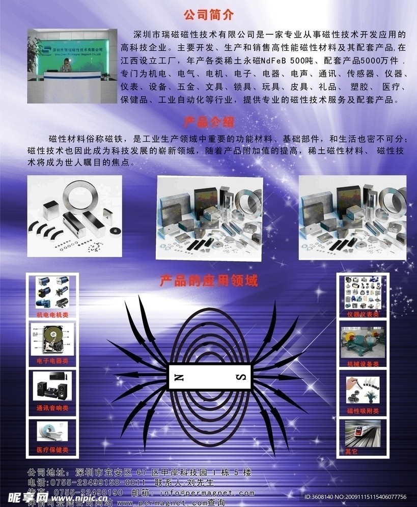 公司介绍