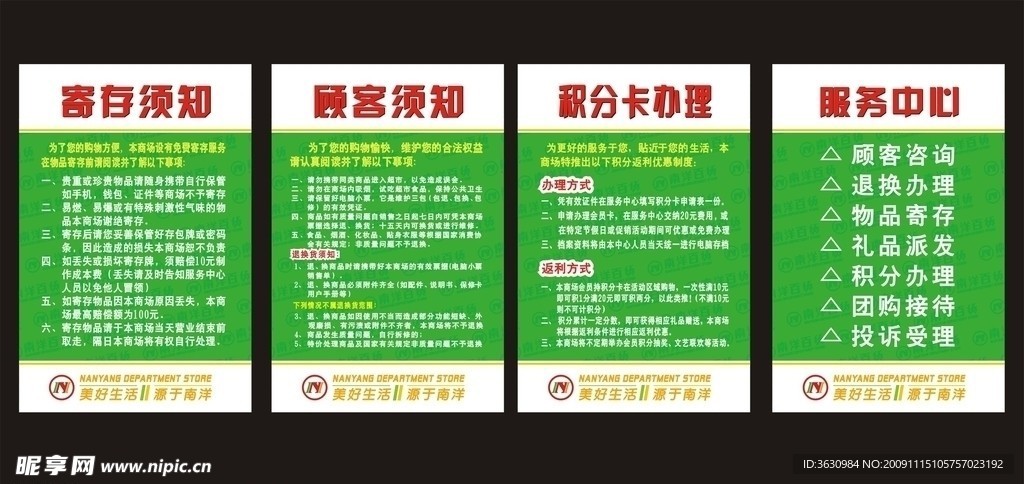 服务中心