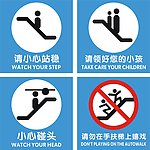 电梯提示
