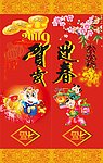新年包柱