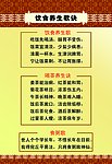饮食养生歌决