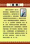 扁鹊