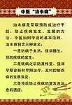 中医 治未病