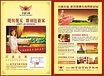百盛公寓