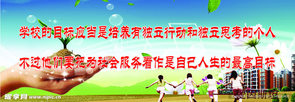 目标