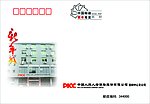 金溪 人民保险 信封