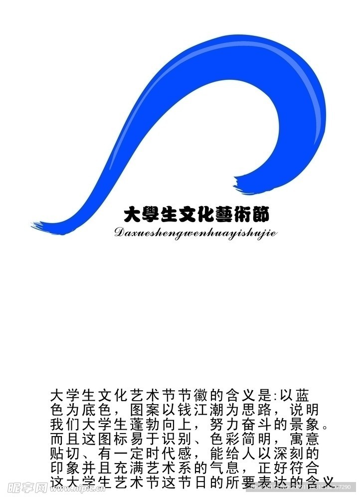 文艺