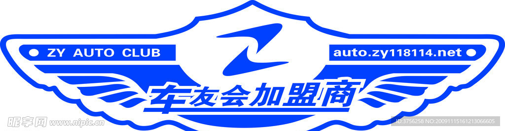 车友会标志
