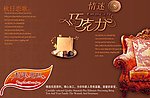 精美巧克力