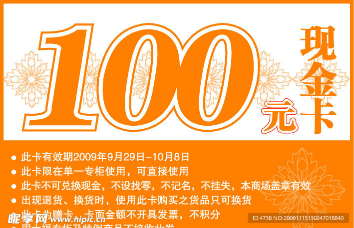 现金卡