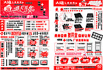 宣传单