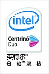 因特尔标志