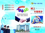 税务