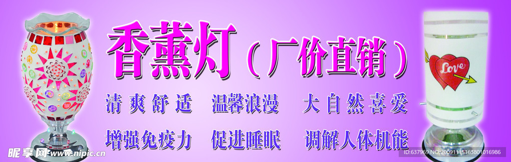 香薰灯