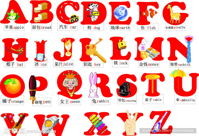 字母