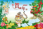 虎年春节年画 恭贺新年