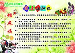 健康小知识