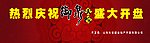御泉大院开盘背景