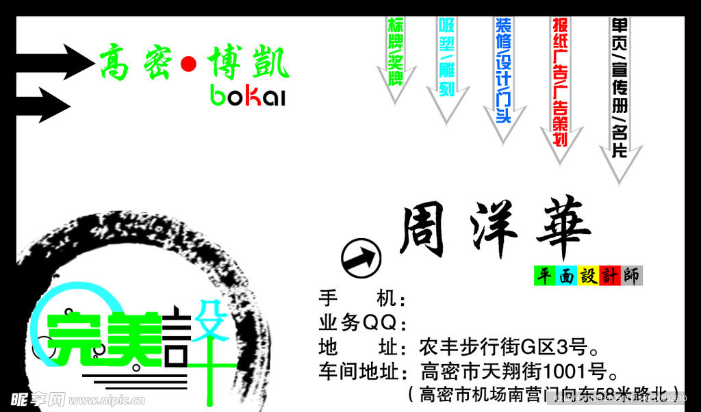 名片
