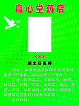 药店医师